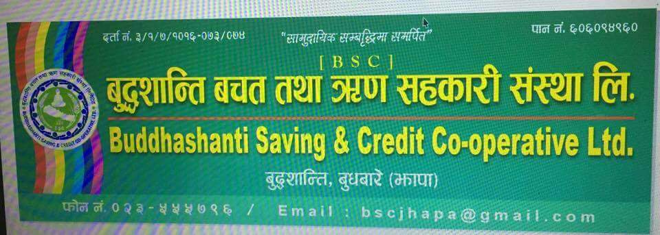 BSC को उद्धघाटन समारोह भव्यताका साथ सम्पन्न
