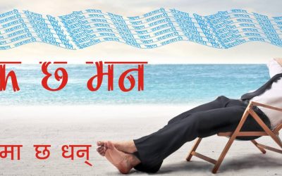हवाइटिकट, रिचार्ज तथा बिल भुक्तानी सुविधा उपलब्ध भईरहेको सम्बन्धमा