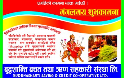 तिहार विदा सम्बन्धि सूचना