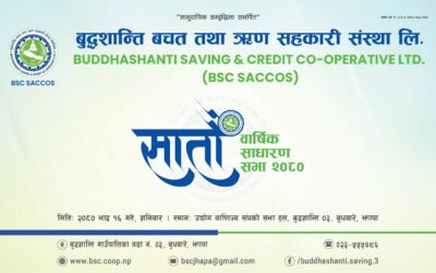 सातौं वार्षिक साधारण सभा मिति २०८० भाद्र १६ गते शनिबार सम्पन्न
